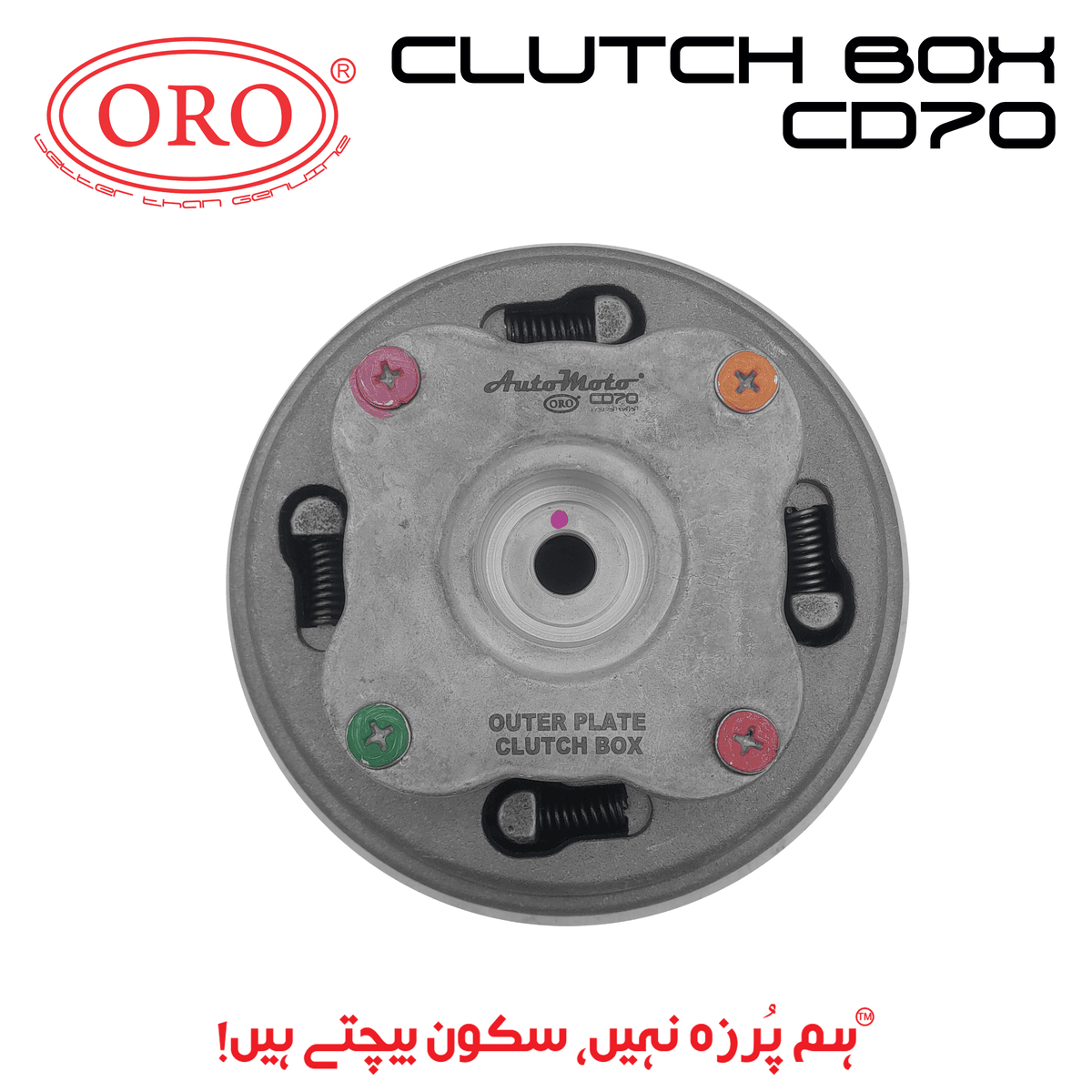 CLUTCH BOX CD70