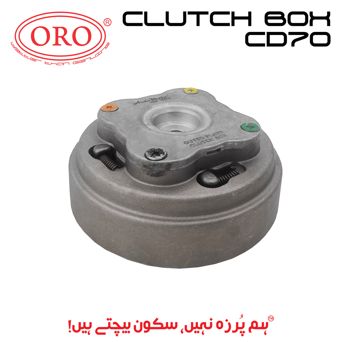 CLUTCH BOX CD70