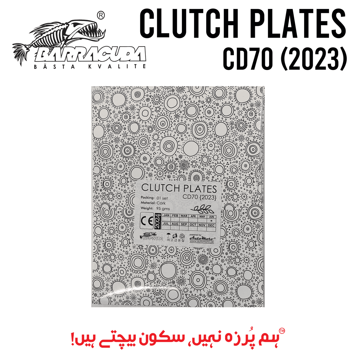 CLUTCH PLATES CD70 {2023>}
