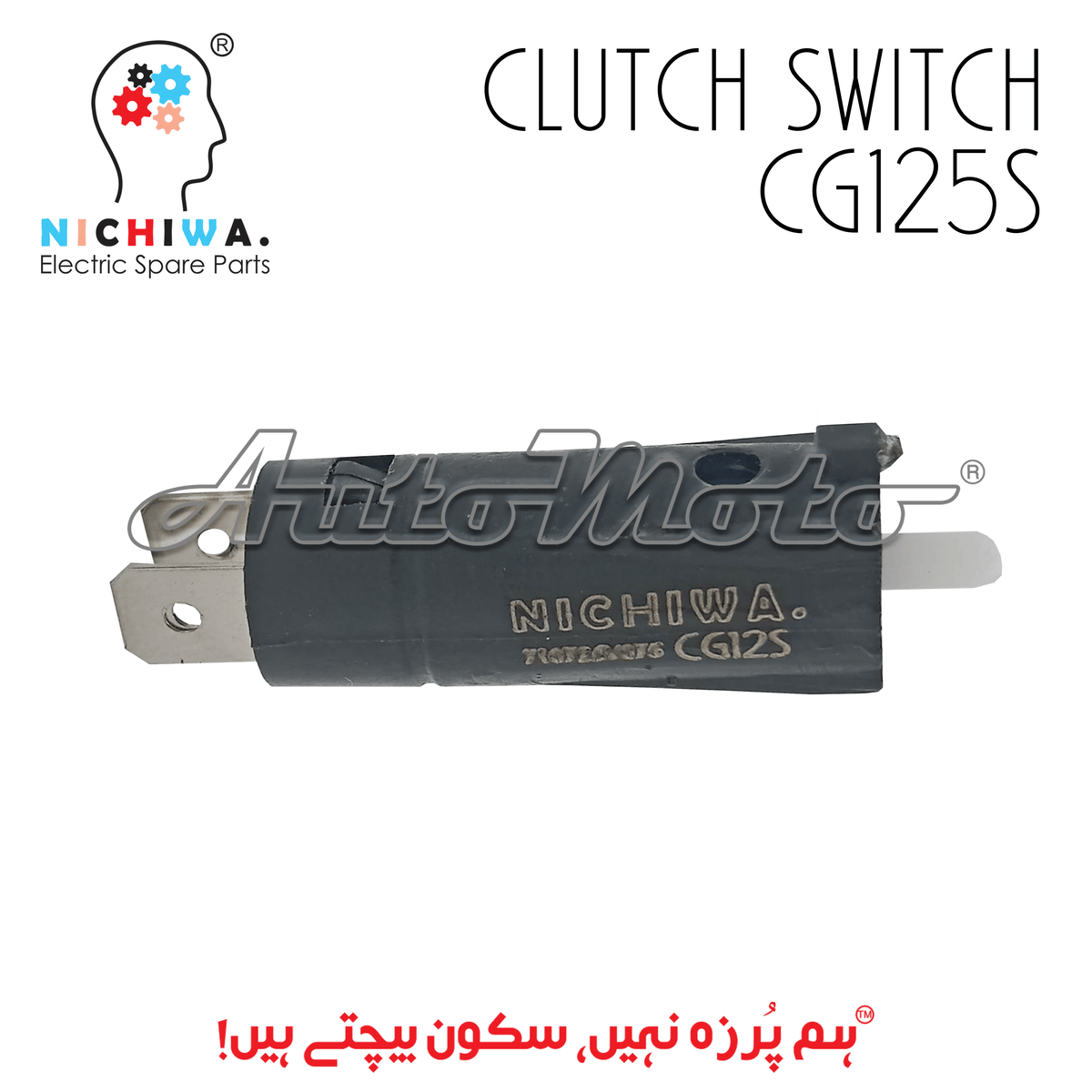 CLUTCH SWITCH CG125S/DELUXE125/CB125F