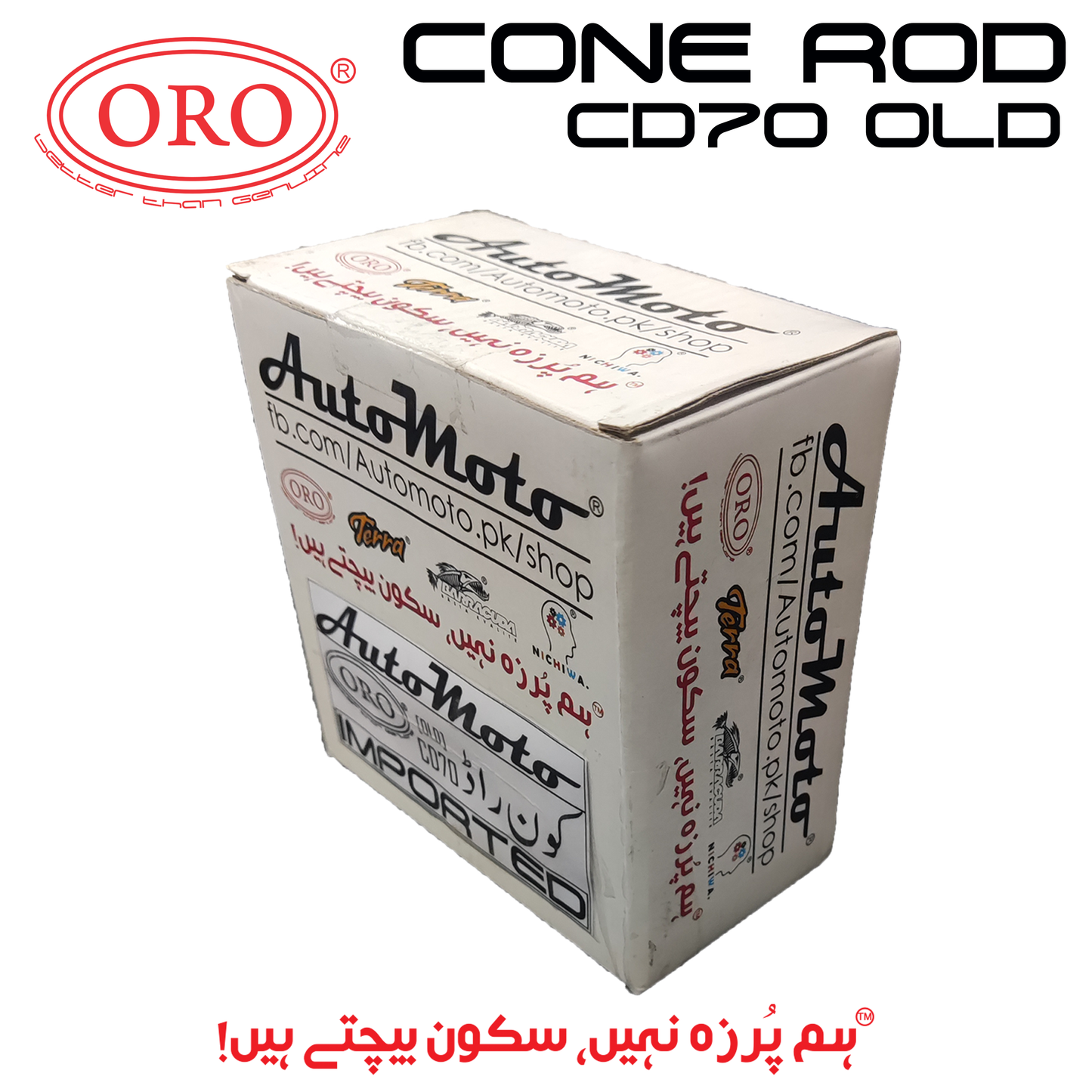 CONE ROD CD70 OLD