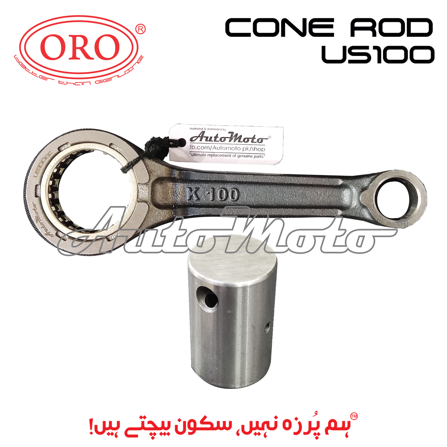 CONE ROD US100