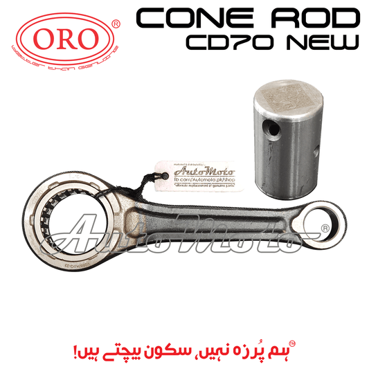 CONE ROD CD70 EURO-II