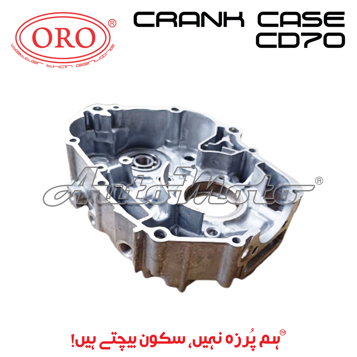 CRANK CASE ENGINE NUMBER CD70