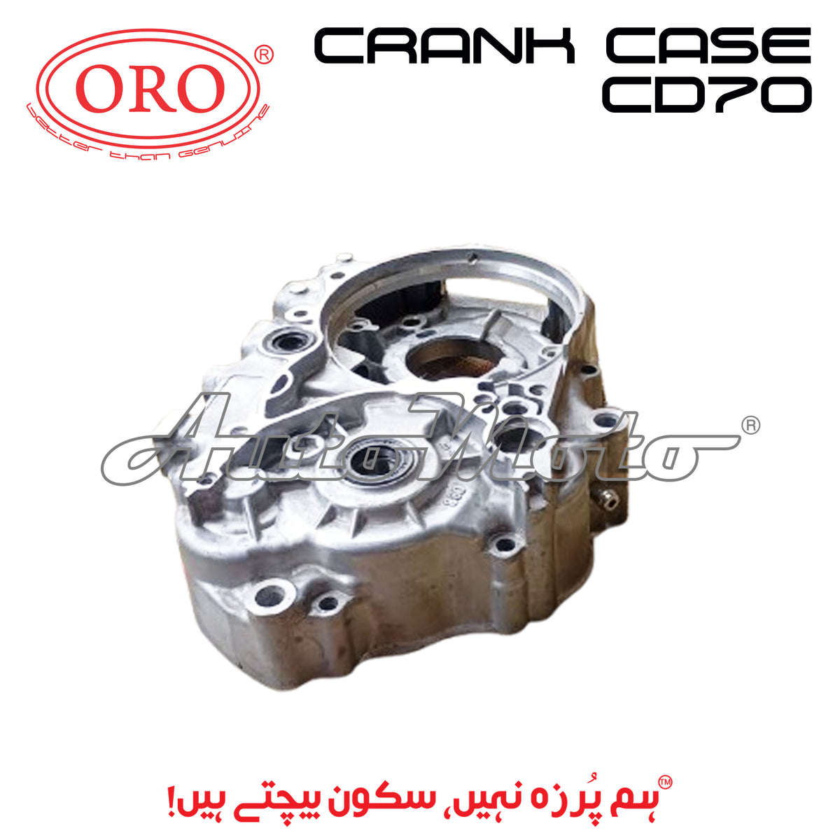 CRANK CASE ENGINE NUMBER CD70