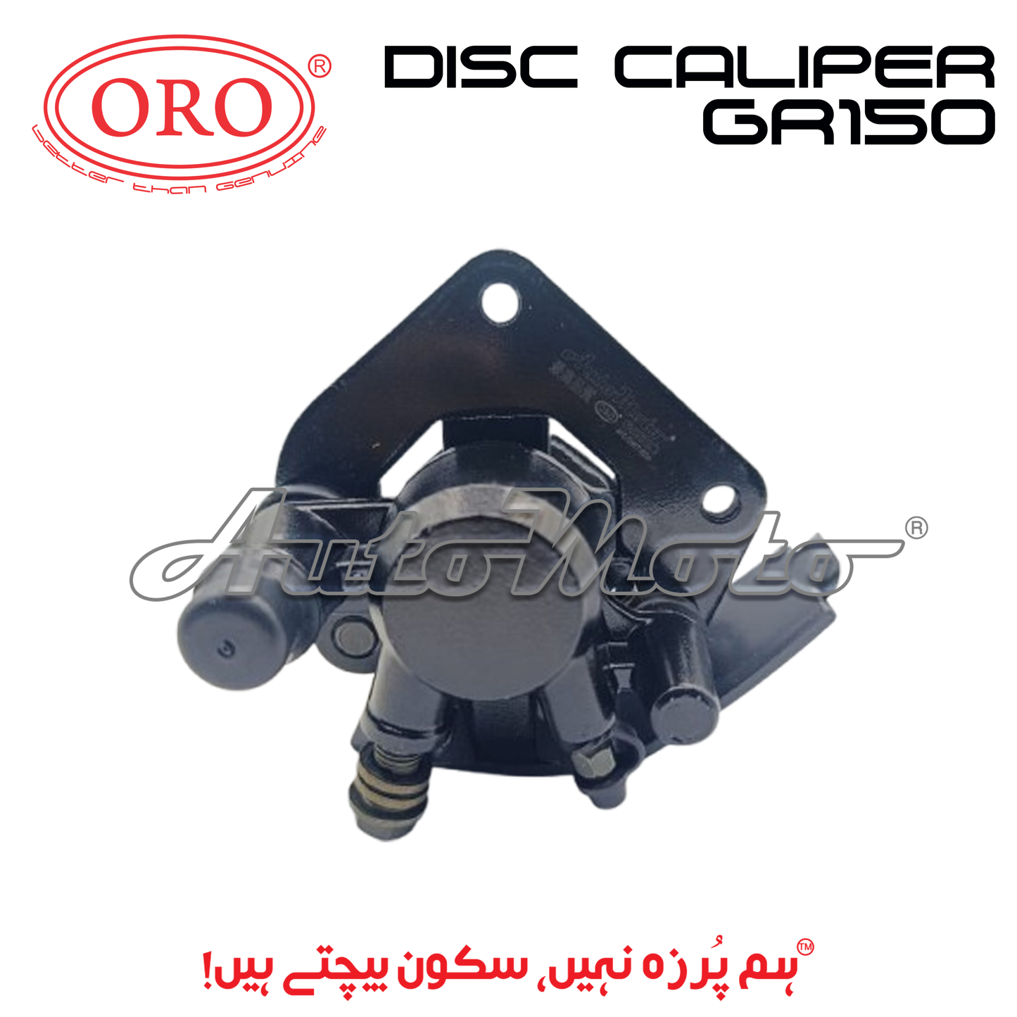 DISC CALIPER GR150