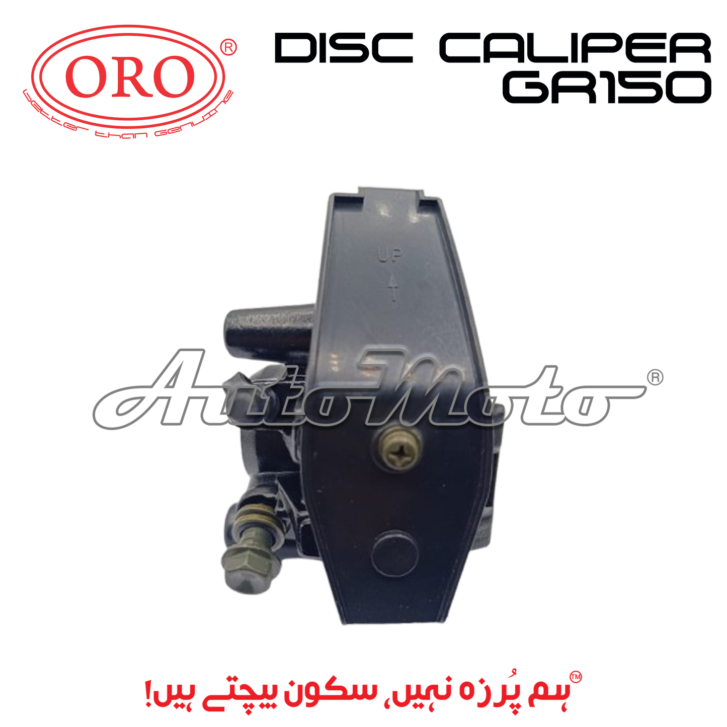 DISC CALIPER GR150