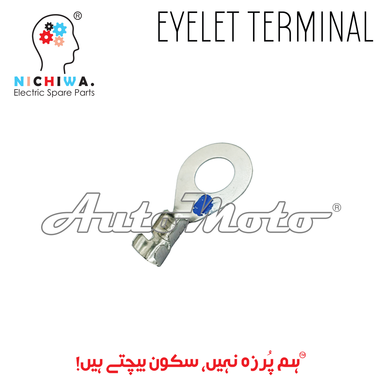 EYELET TERMINAL