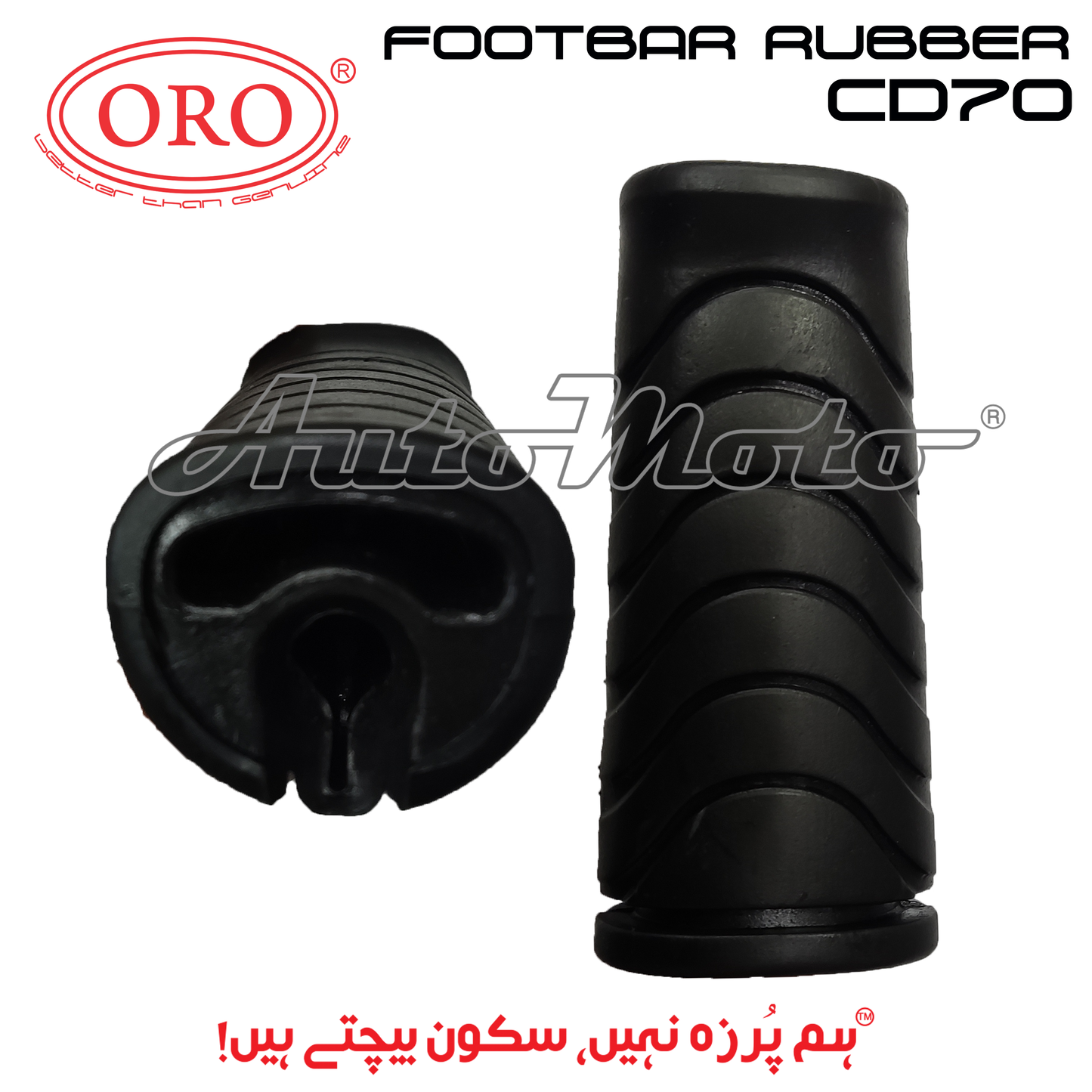 FOOTBAR RUBBER CD70