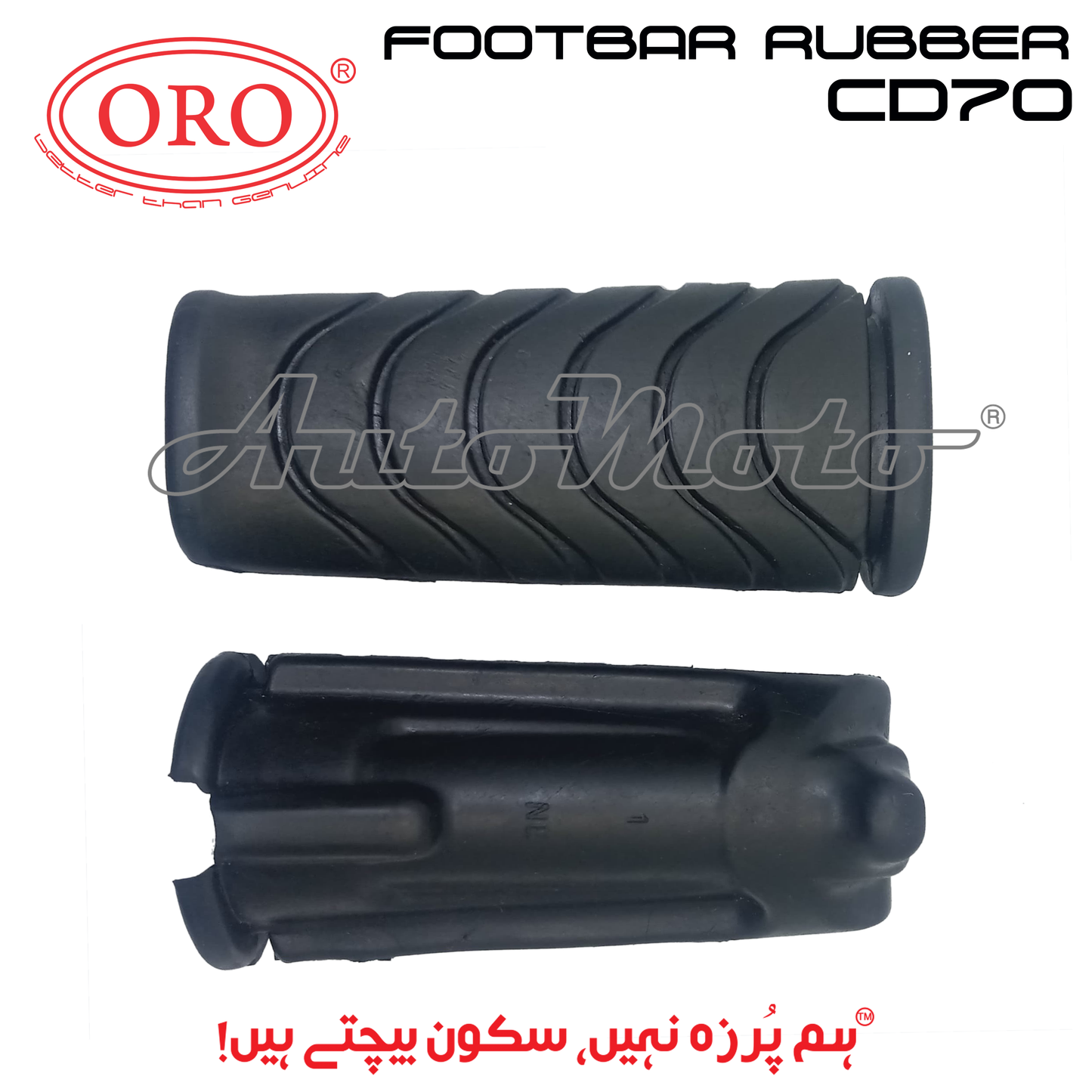 FOOTBAR RUBBER CD70