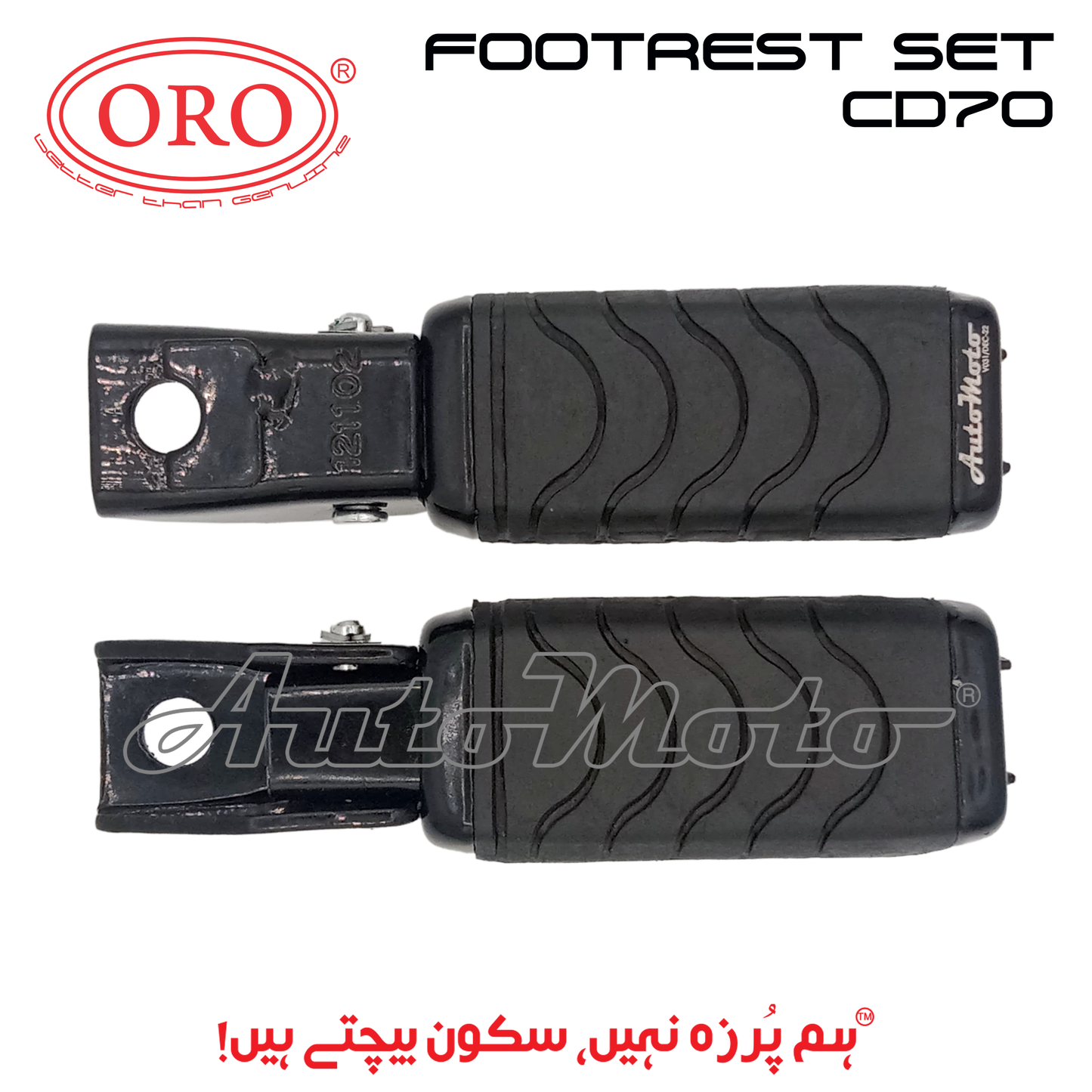 FOOTREST SET CD70