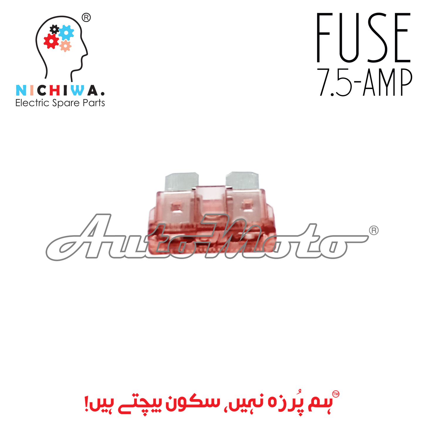 FUSE 7.5AMP