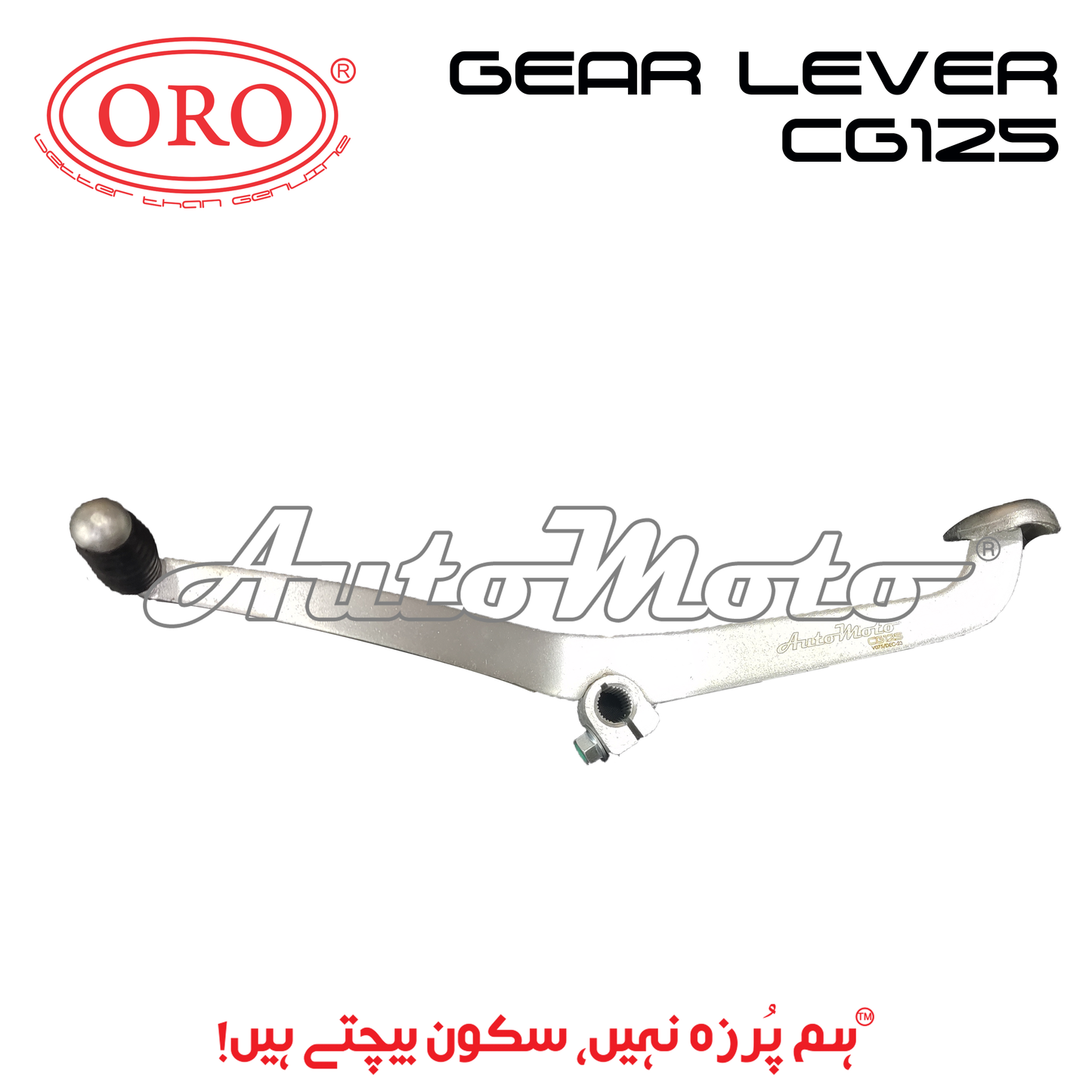 GEAR LEVER CG125