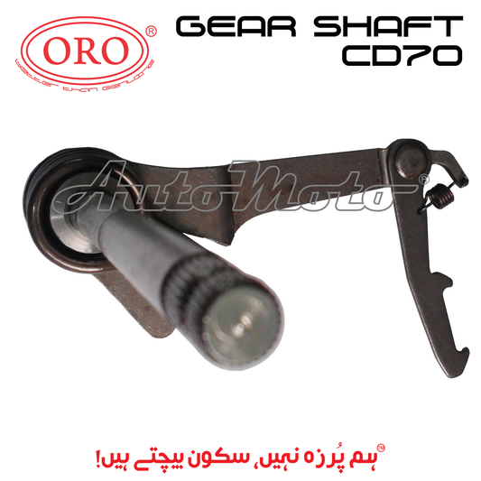 GEAR SHAFT CD70