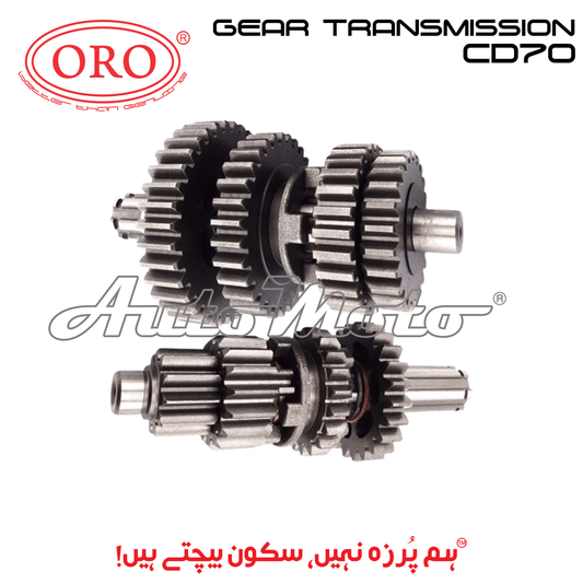 GEAR TRANSMISSION CD70