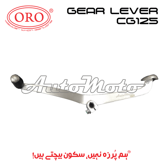 GEAR LEVER CG125