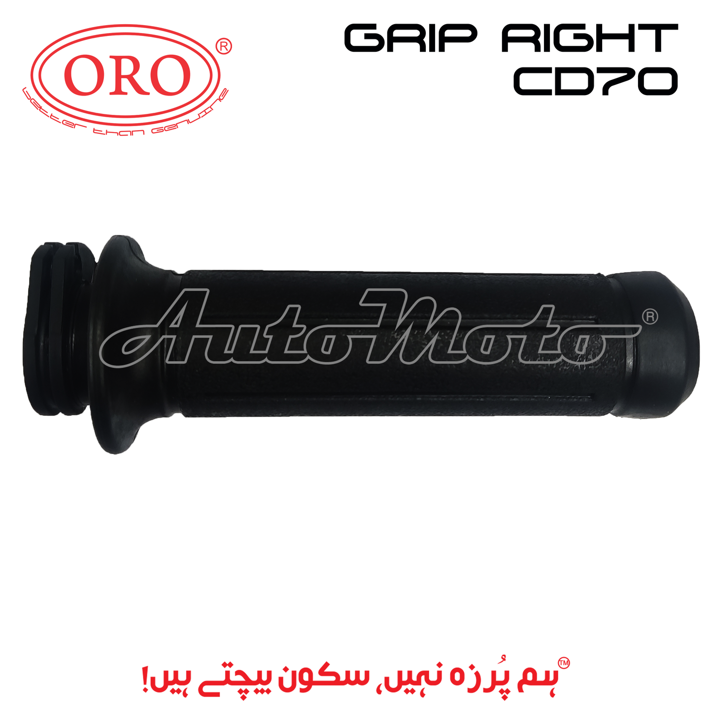 GRIP CD70 RIGHT