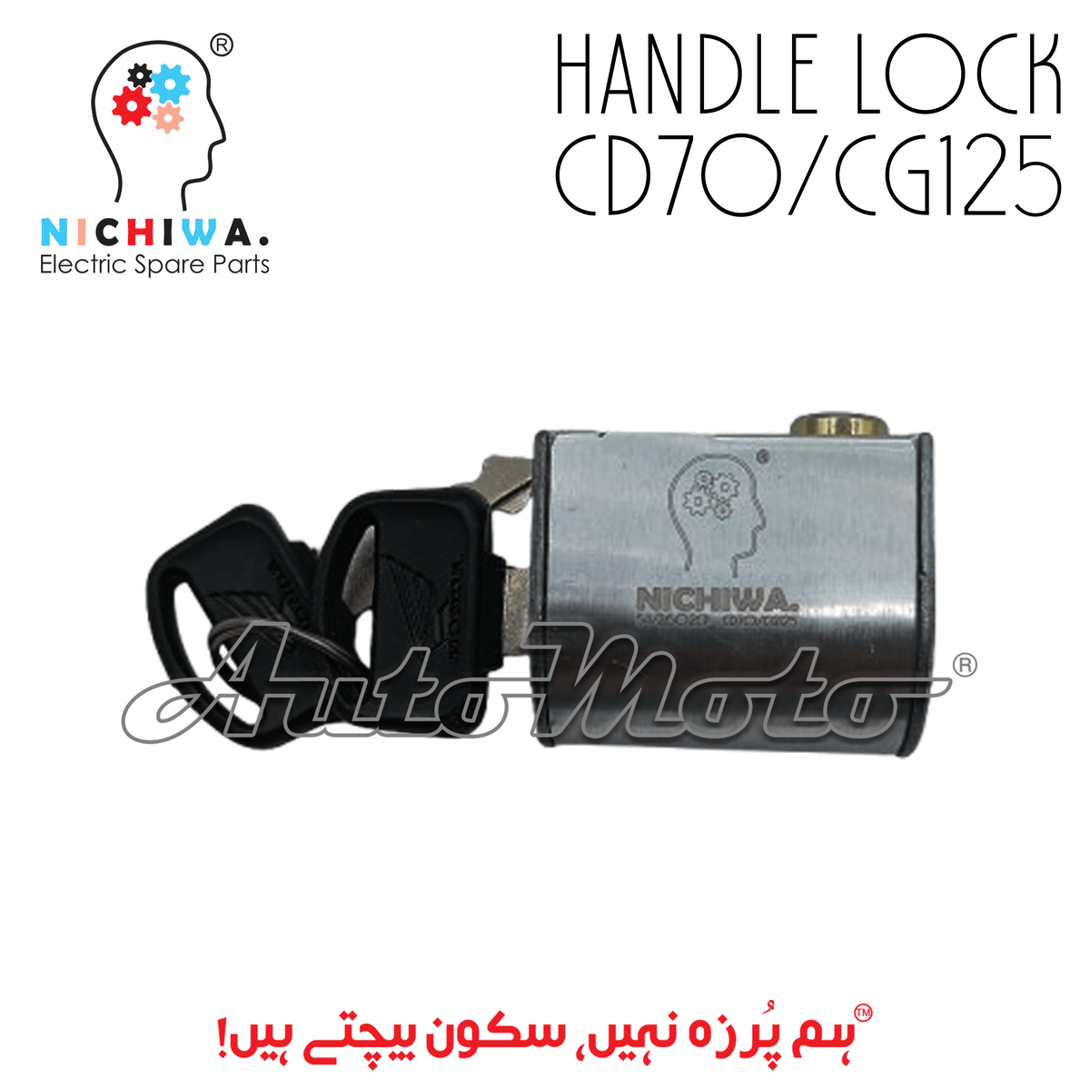 HANDLE LOCK CD70/CG125