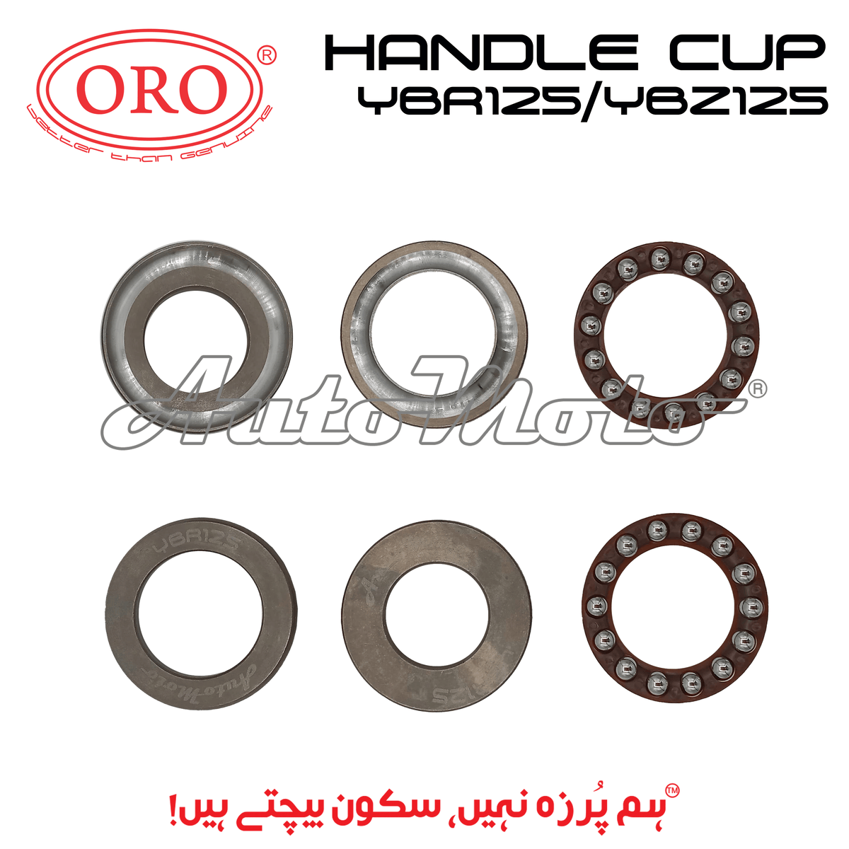 HANDLE CUP YBR125/YBR125G/YB125Z DX