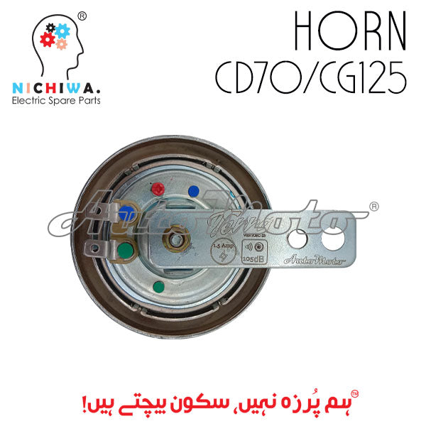HORN