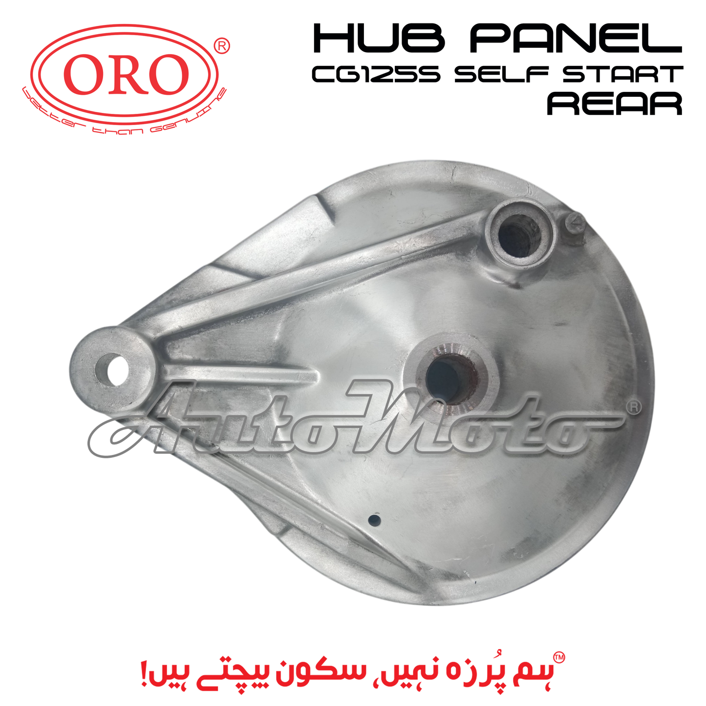 HUB PANEL CG125S SELF START REAR