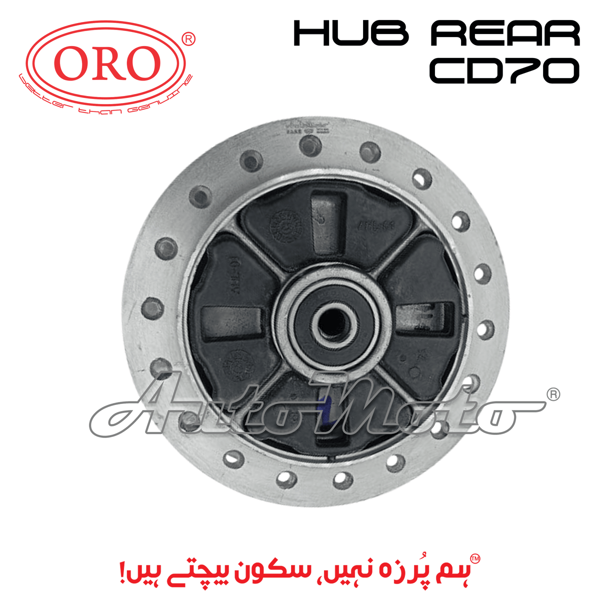 HUB CD70 COMPLETE REAR (2000-2017)