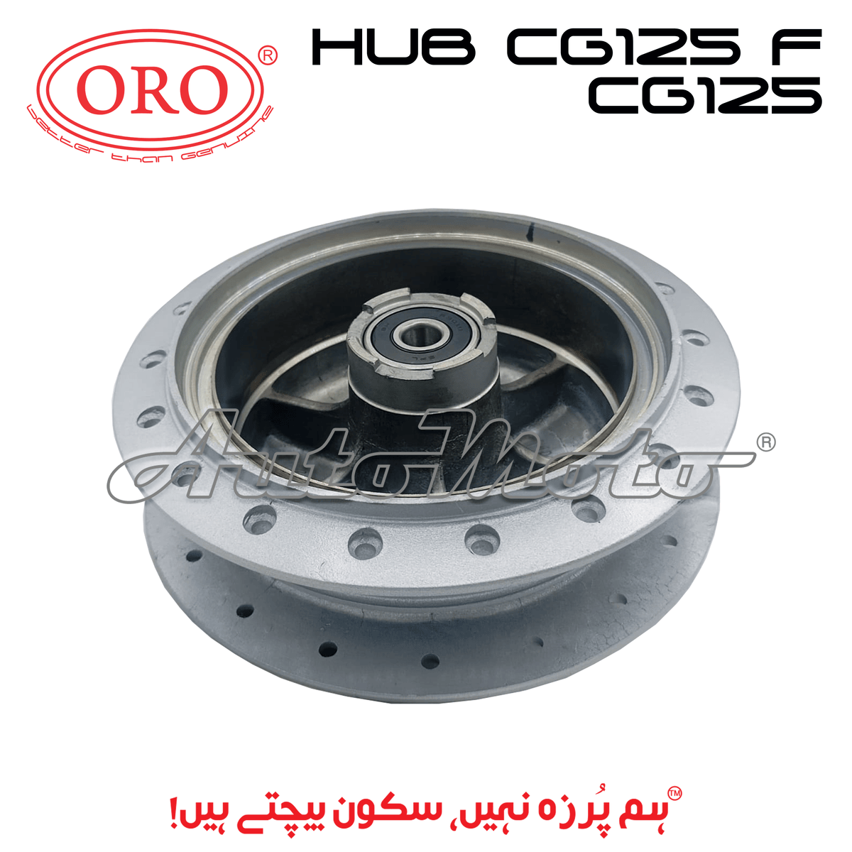 HUB CG125 COMPLETE FRONT