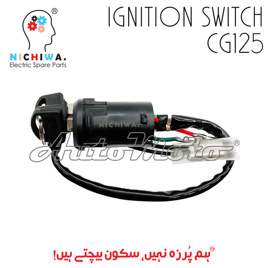 IGNITION SWITCH CG125