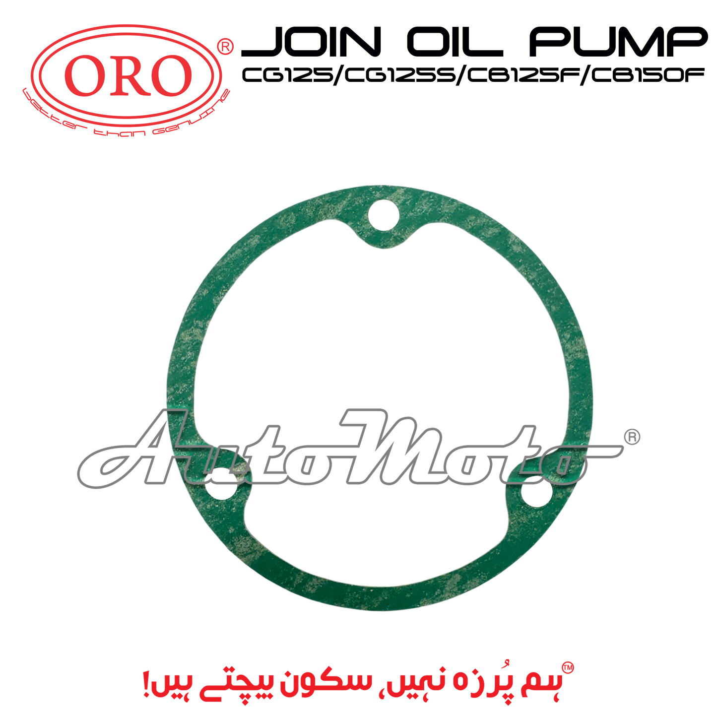 JOIN OIL PUMP CG125/CG125S/CB125F/CB150F