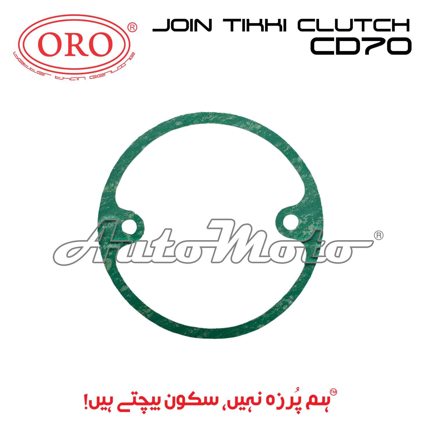 JOIN TIKKI CLUTCH CD70