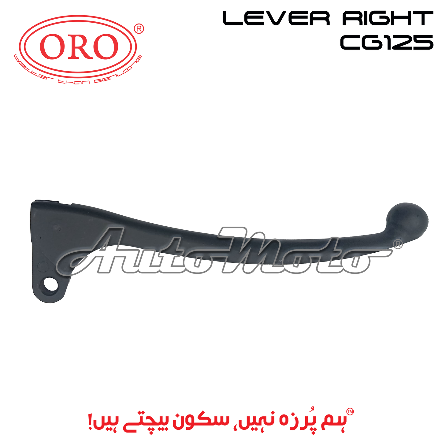 LEVER CG125 RIGHT