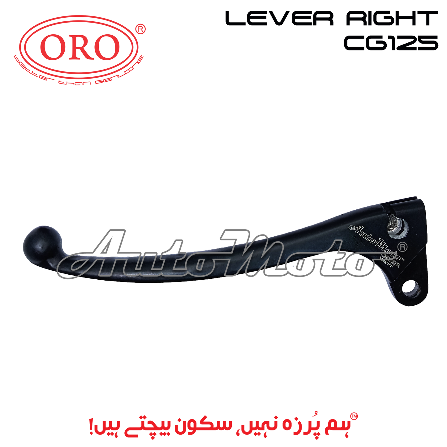 LEVER CG125 RIGHT