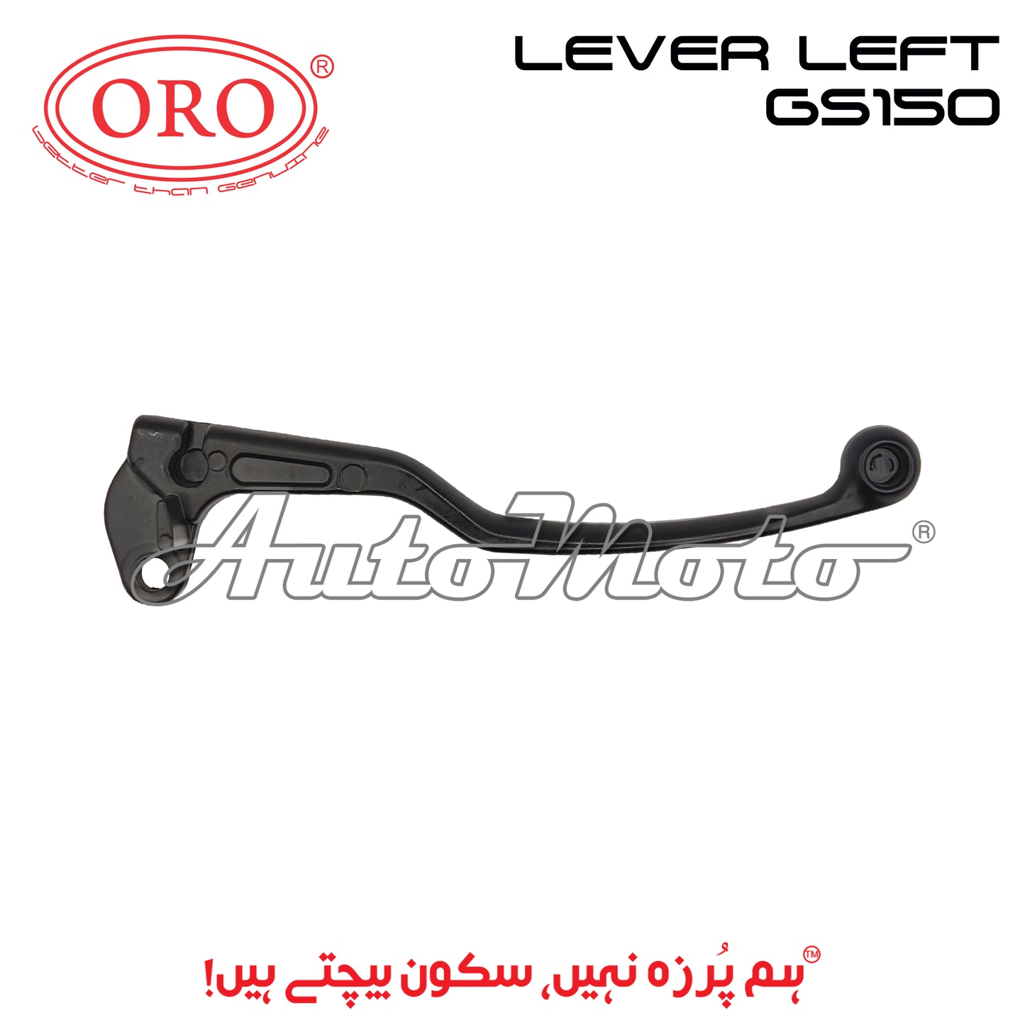 LEVER CLUTCH GS150