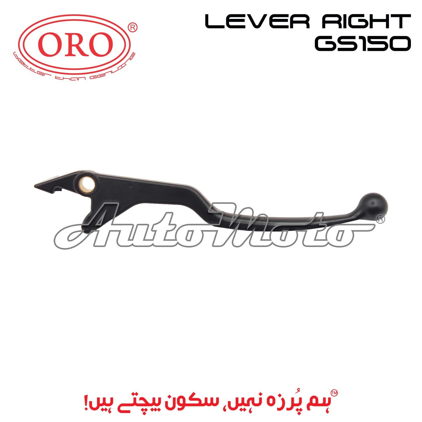LEVER BRAKE GS150
