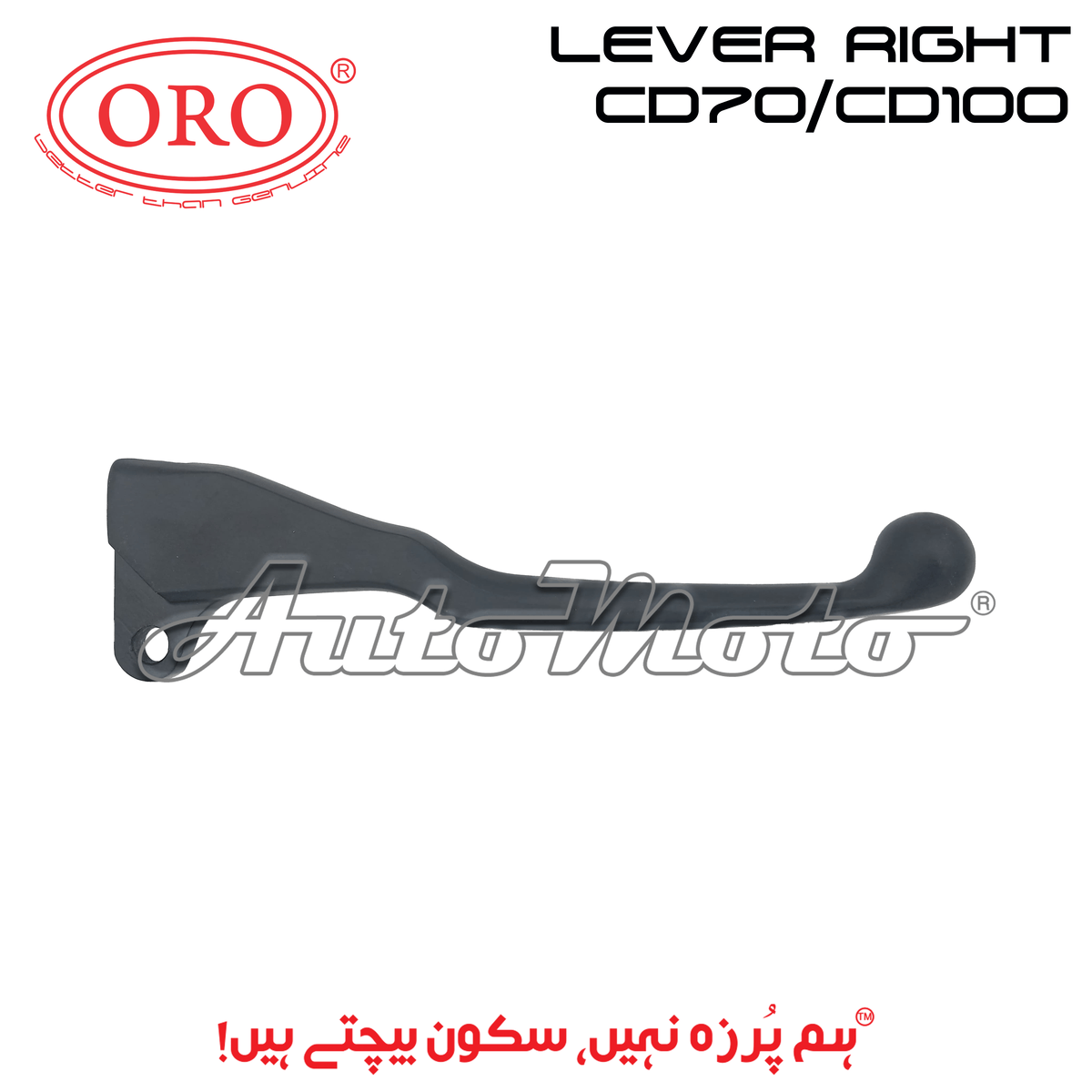 LEVER BRAKE CD70