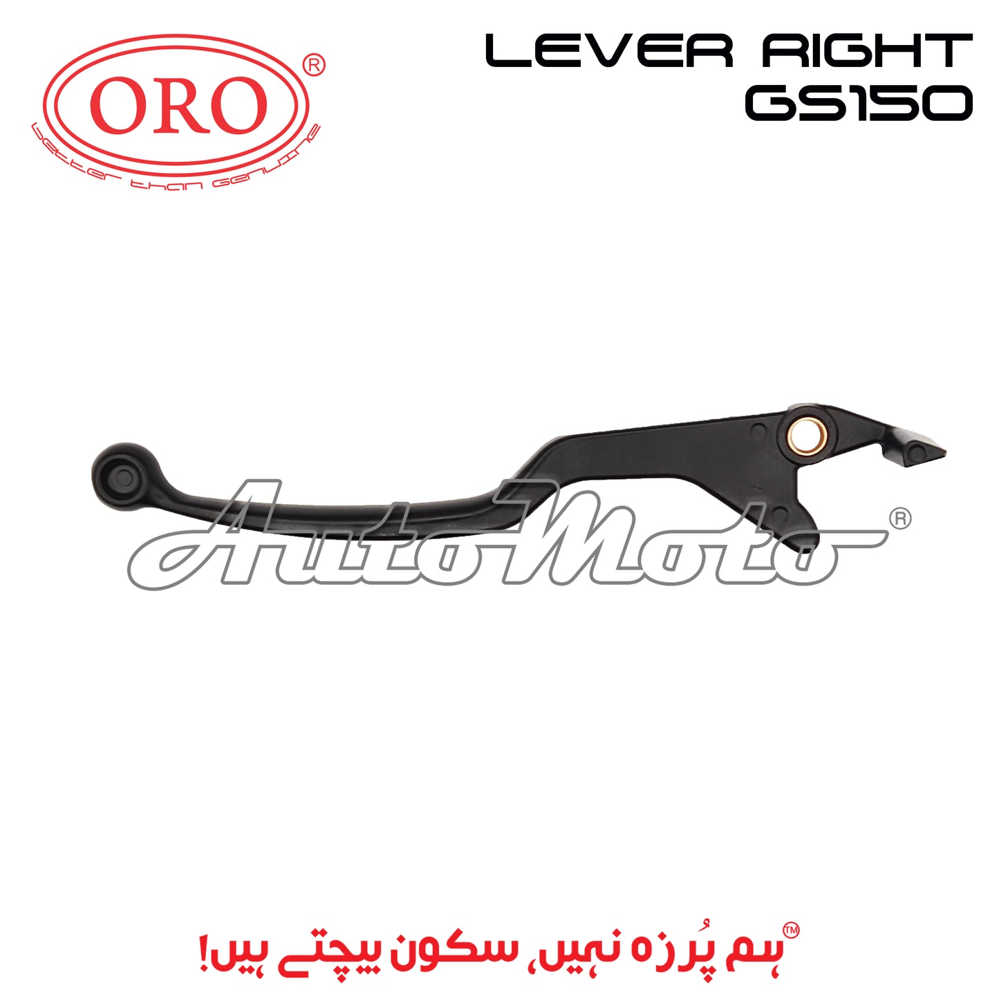 LEVER BRAKE GS150