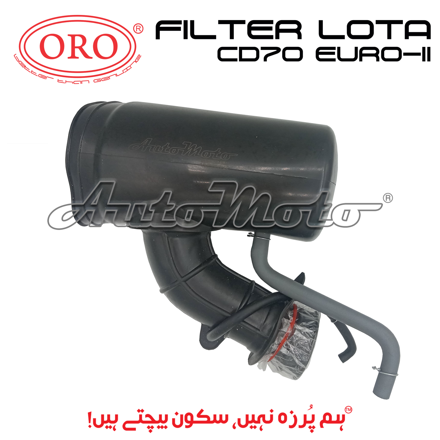 LOTA FILTER CD70 EURO-II ORO