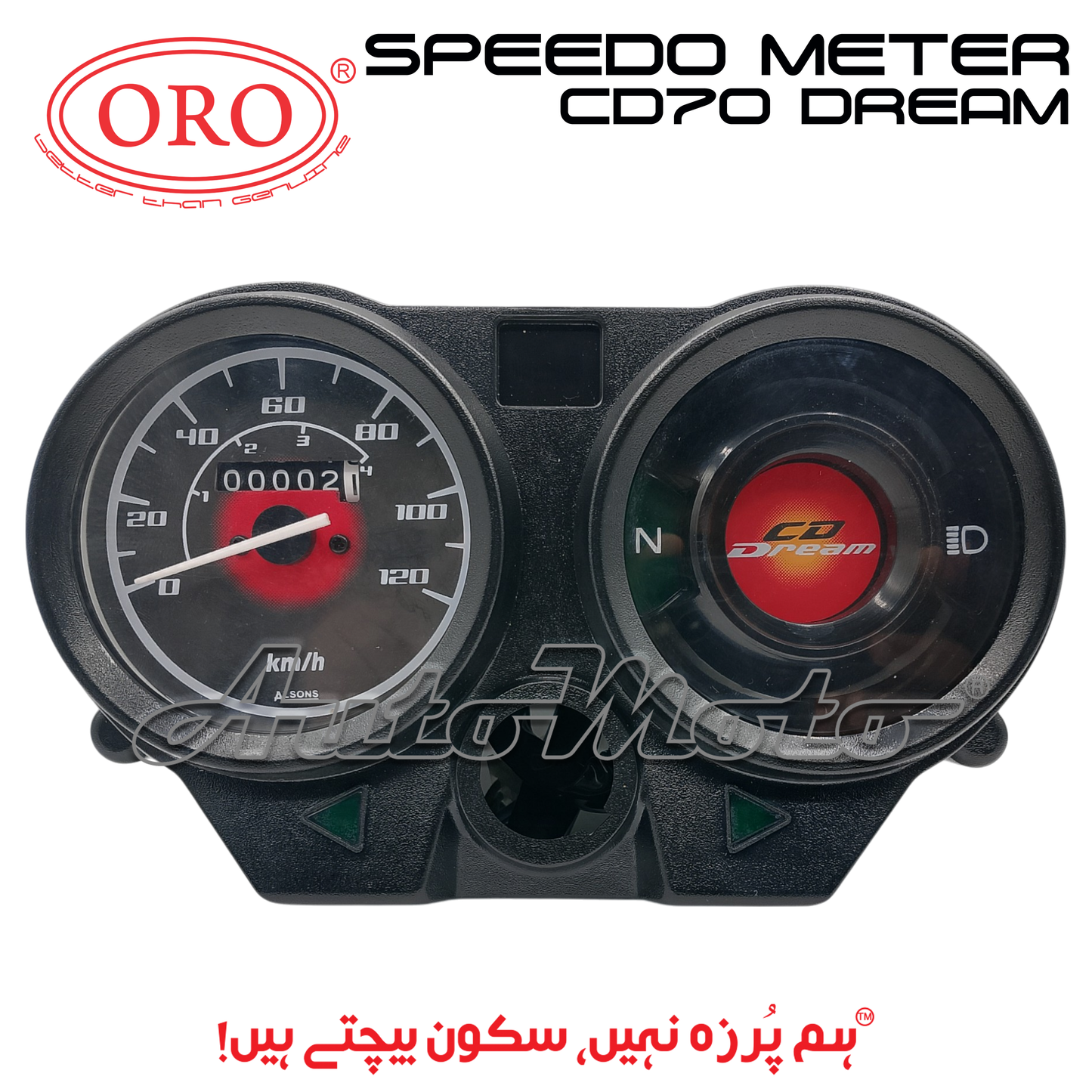 SPEEDO METER CD70 DREAM