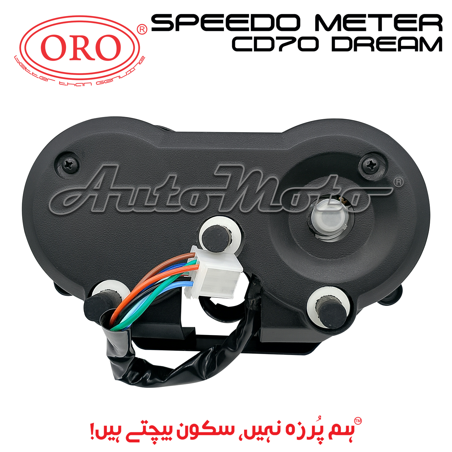 SPEEDO METER CD70 DREAM