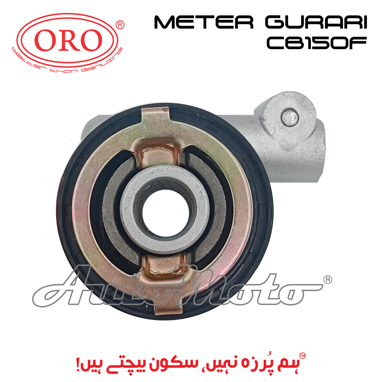 METER GURARI CB150F