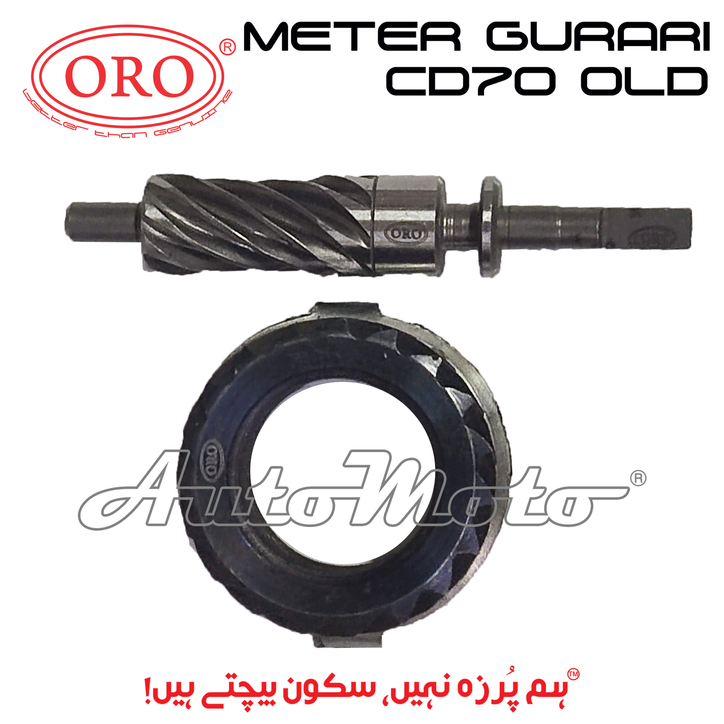 METER GURARI CD70 OLD ORO