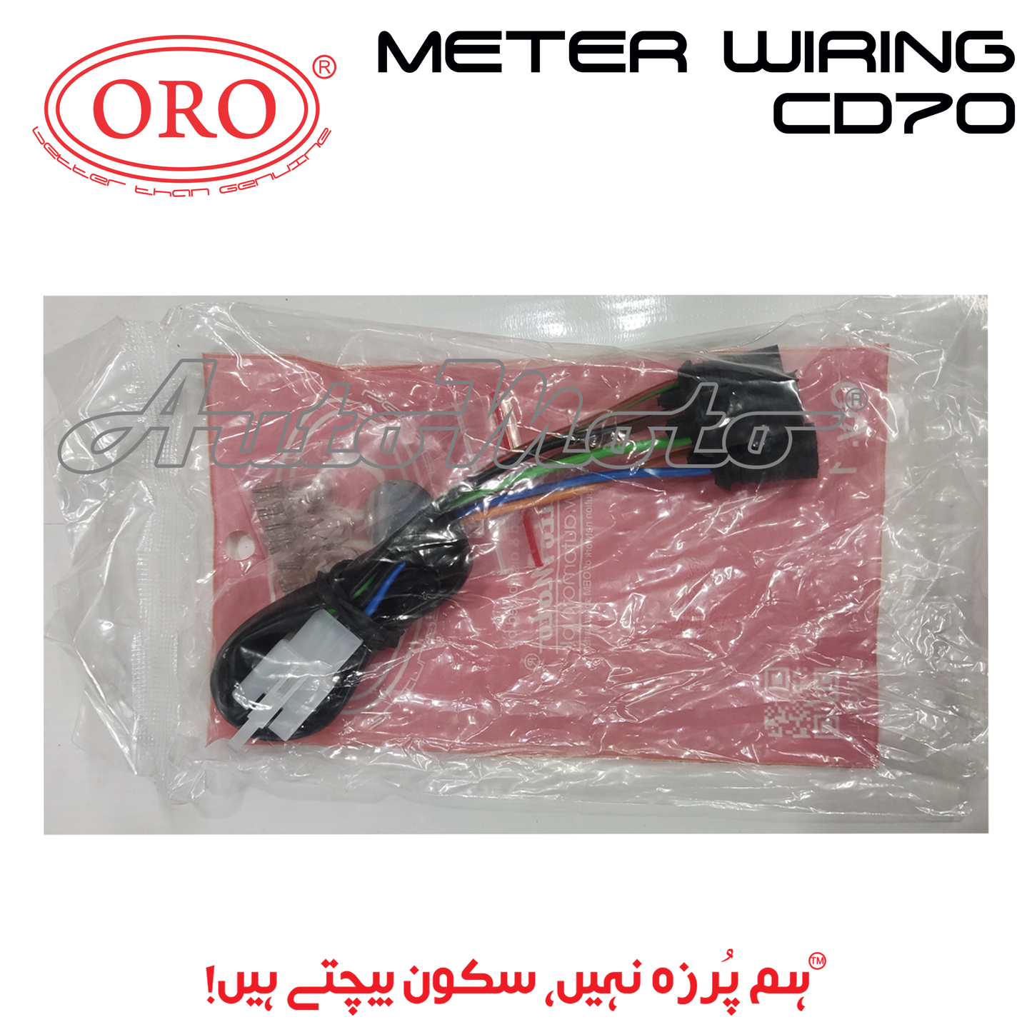 METER WIRING CD70