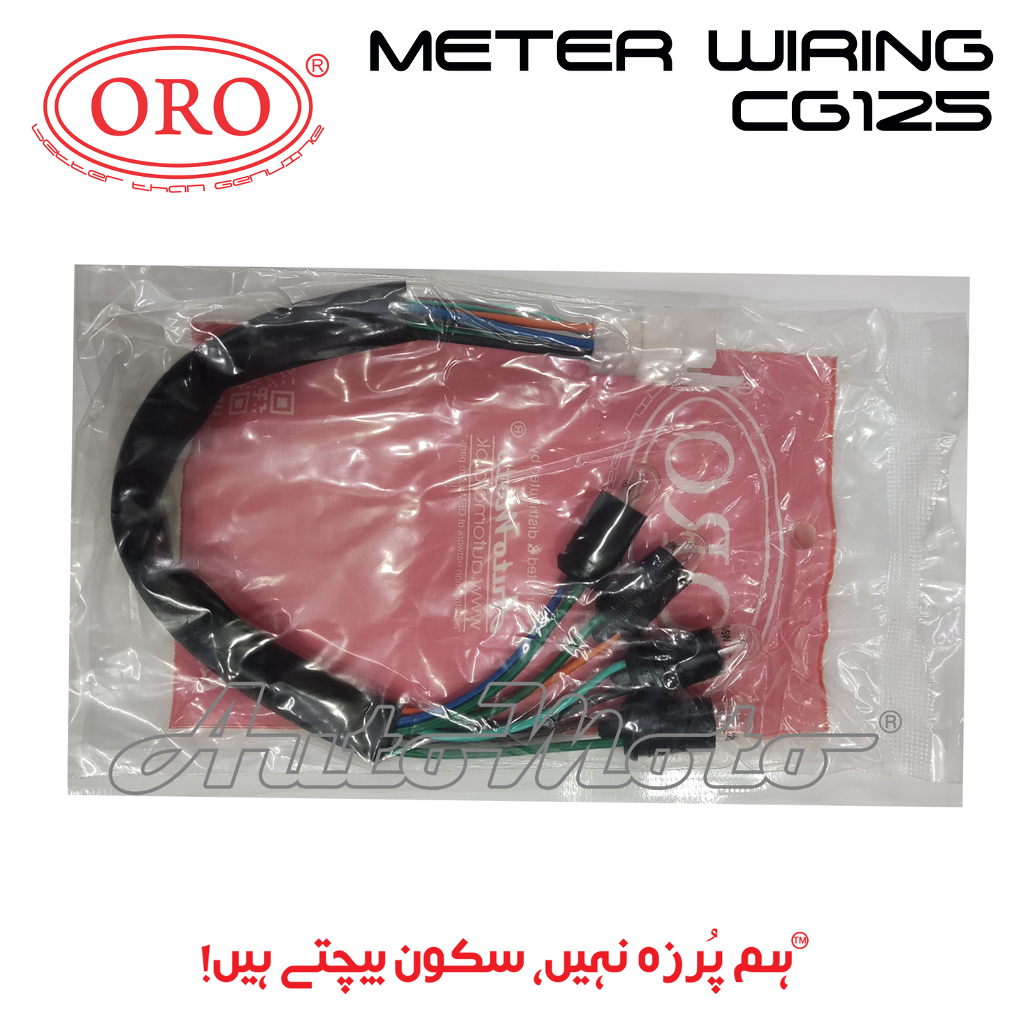 METER WIRING CG125