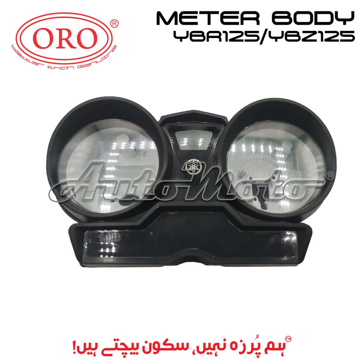 METER BODY YBR125/YBZ125