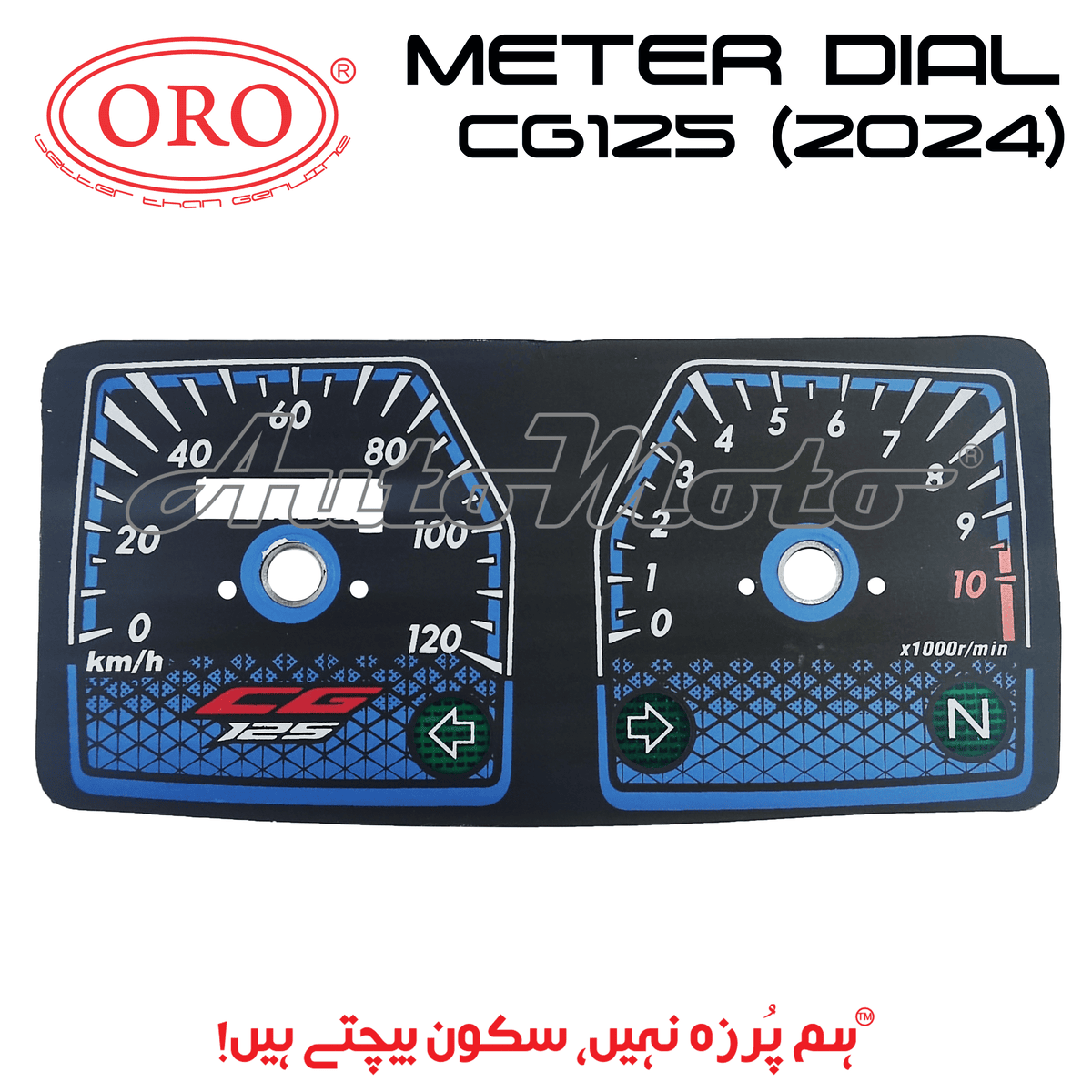 METER DIAL CG125 BLUE (2024-2026)