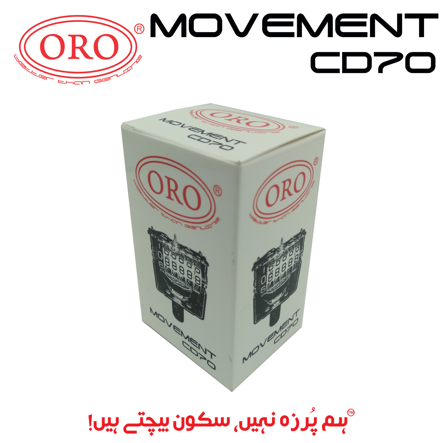 MOVEMENT CD70