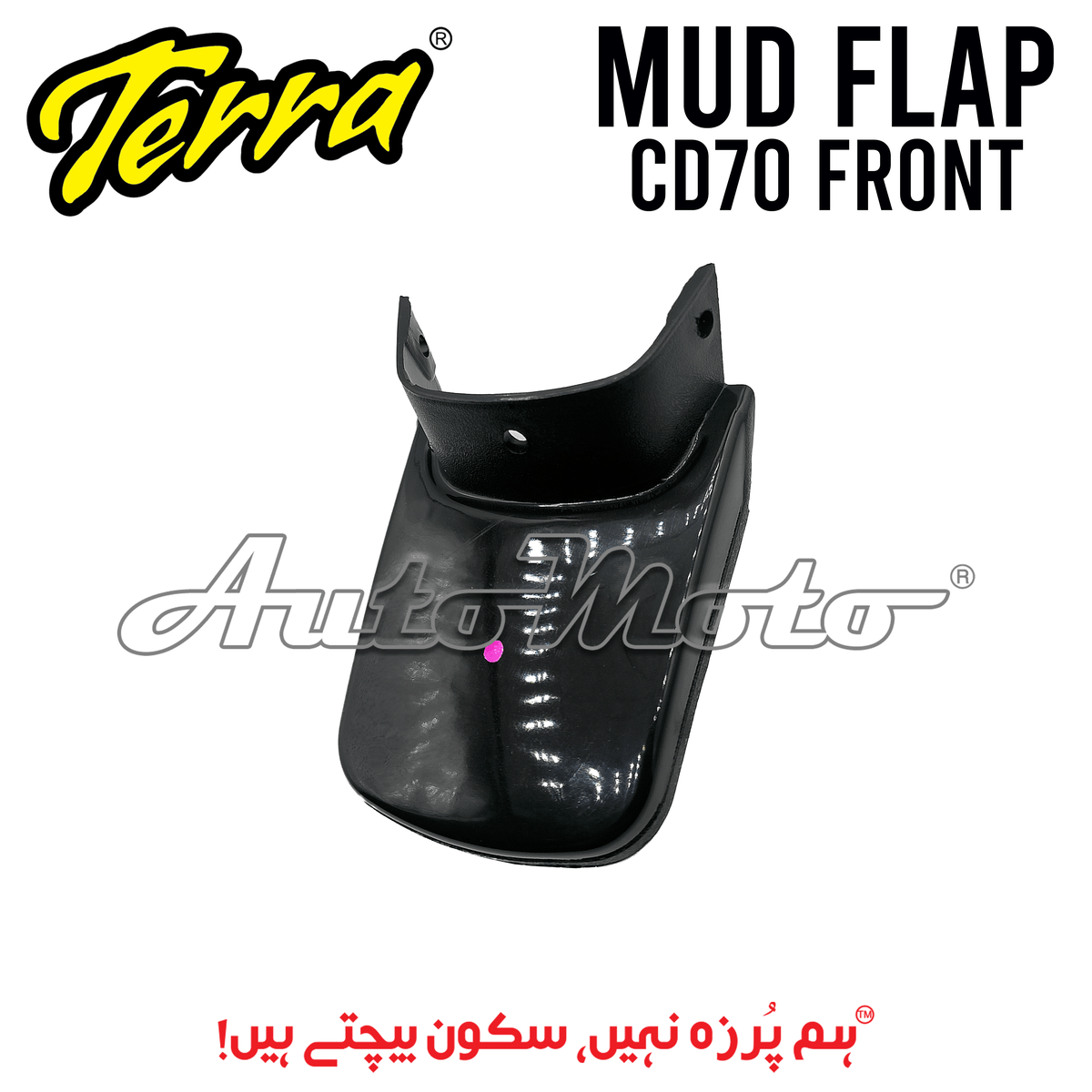 MUD FLAP CD70 FRONT