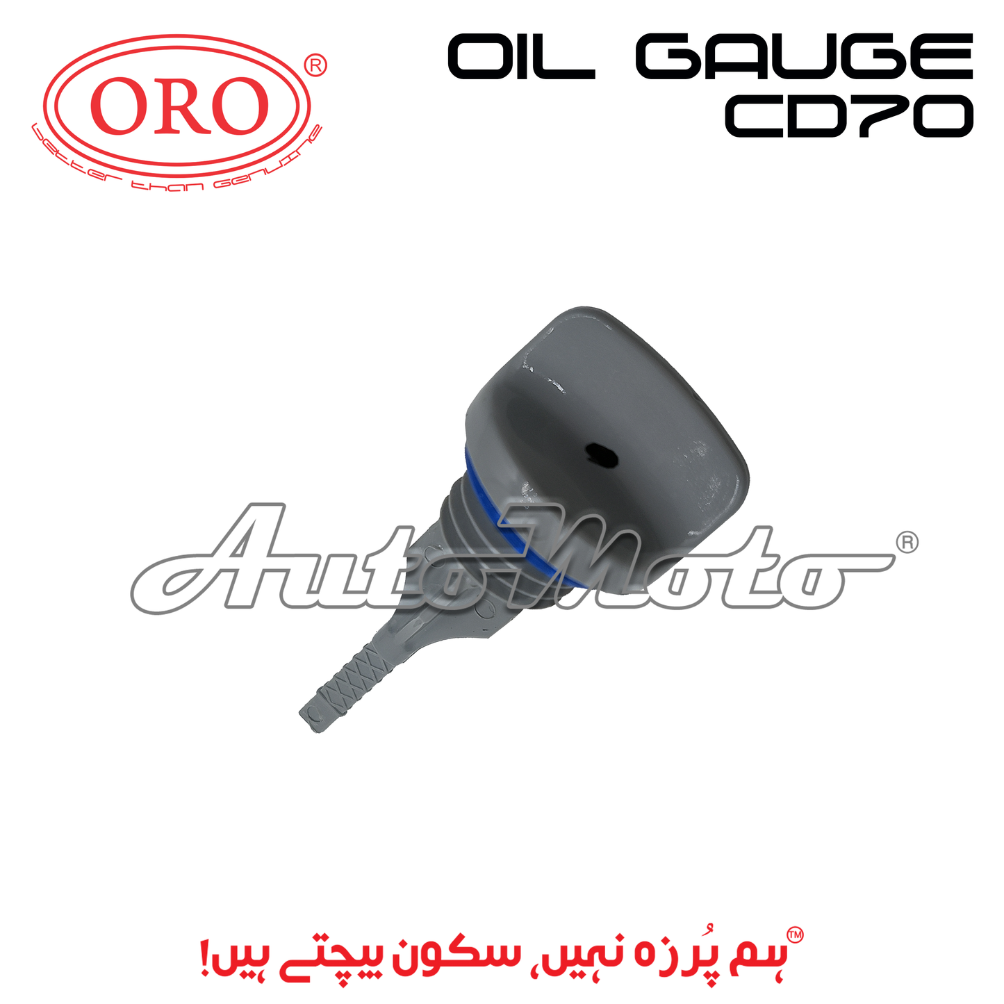 OIL GAUGE CD70