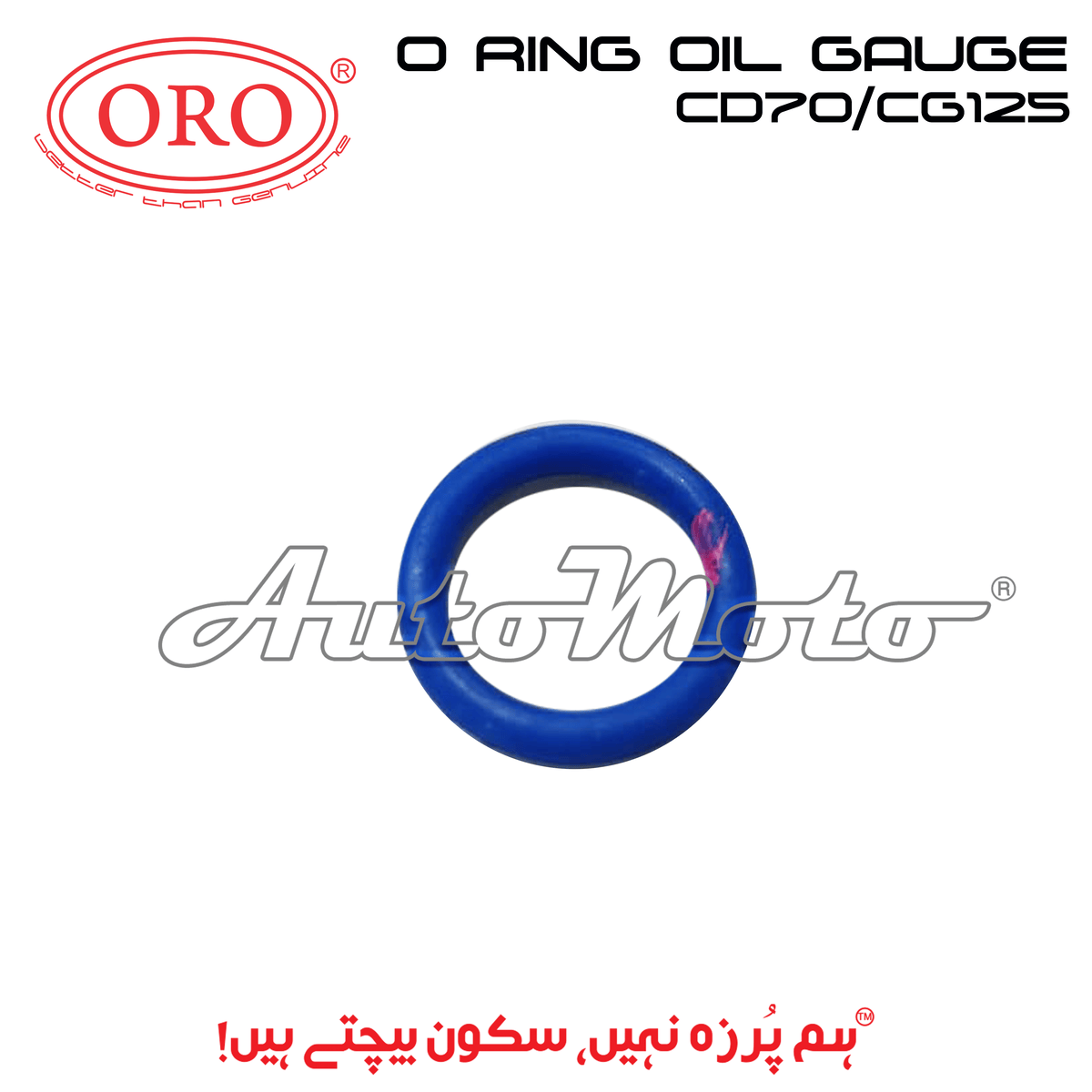 O RING OIL GAUGE SILICONE