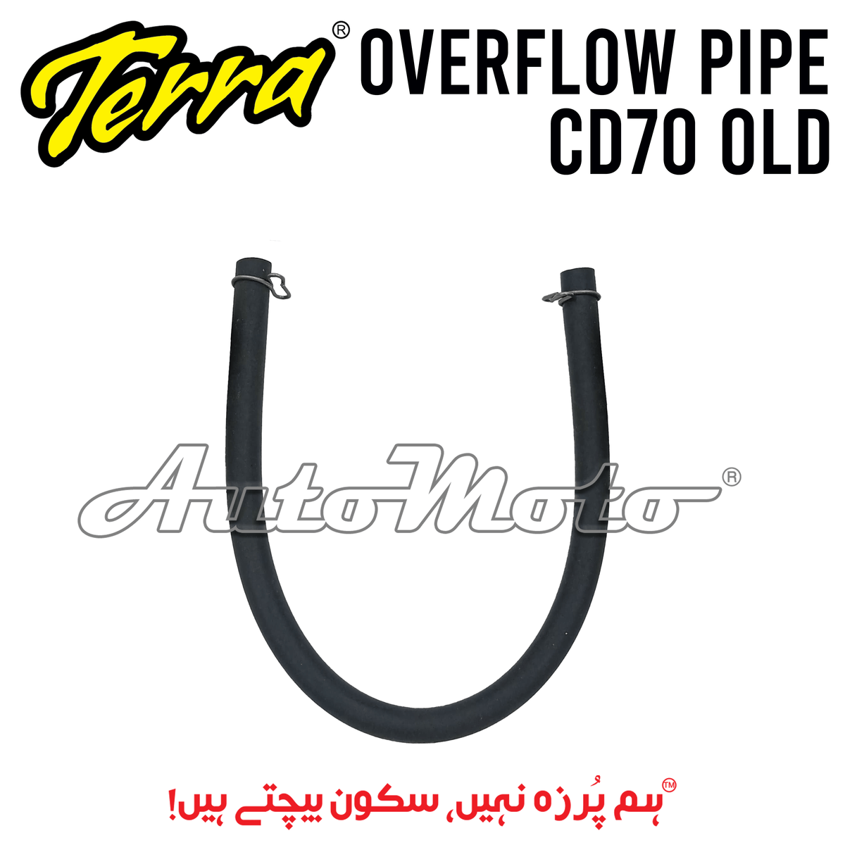 OVER FLOW PIPE CD70